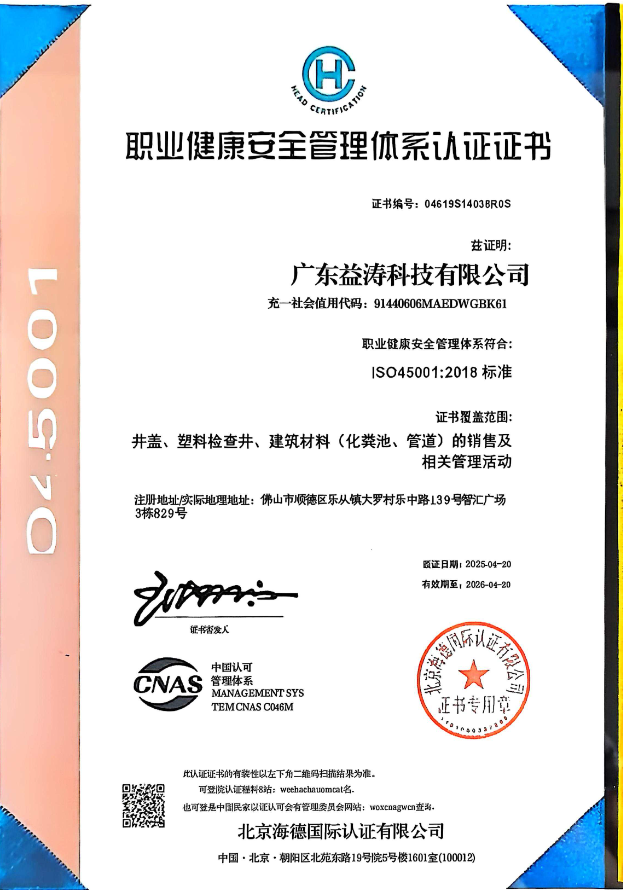 绍兴荣誉证书