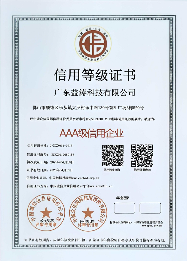 绍兴荣誉证书