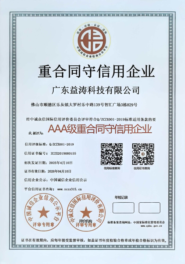 绍兴荣誉证书