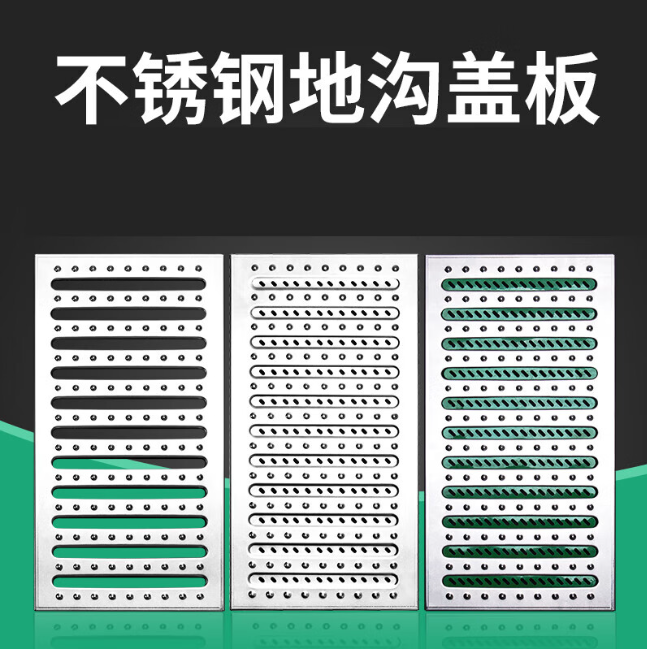 绍兴不锈钢沟盖板展示
